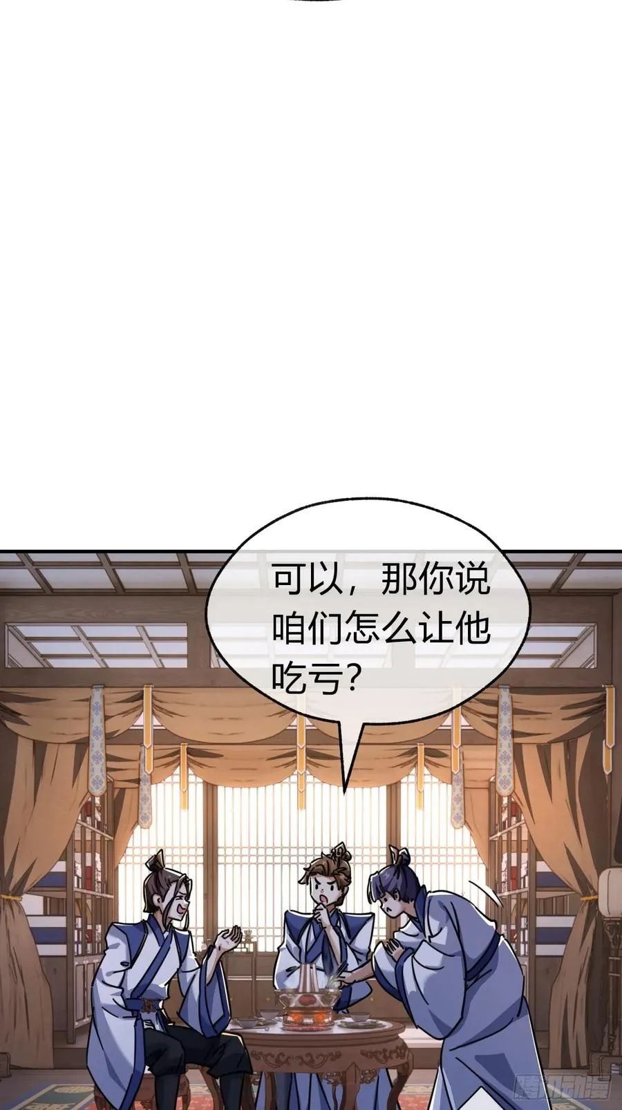 47话 小师妹来信 第27页