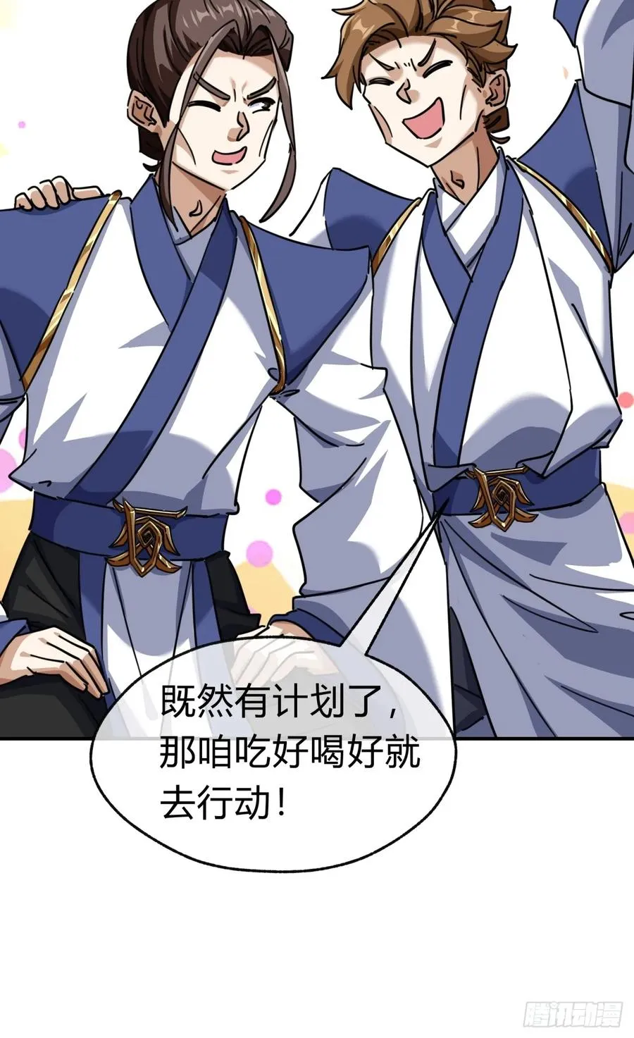 47话 小师妹来信 第30页