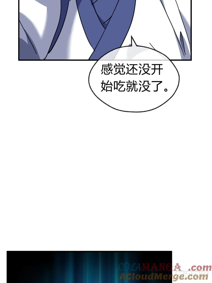 47话 小师妹来信 第34页