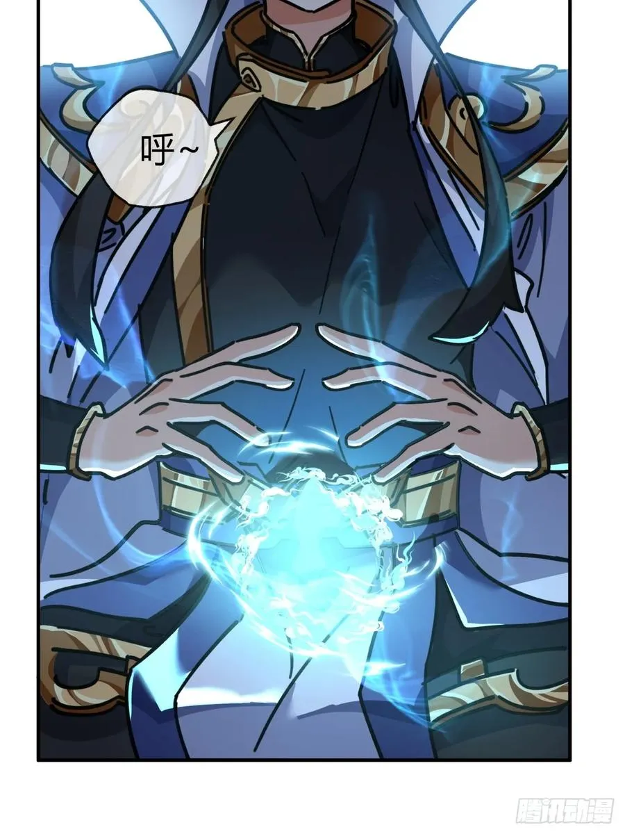 47话 小师妹来信 第36页