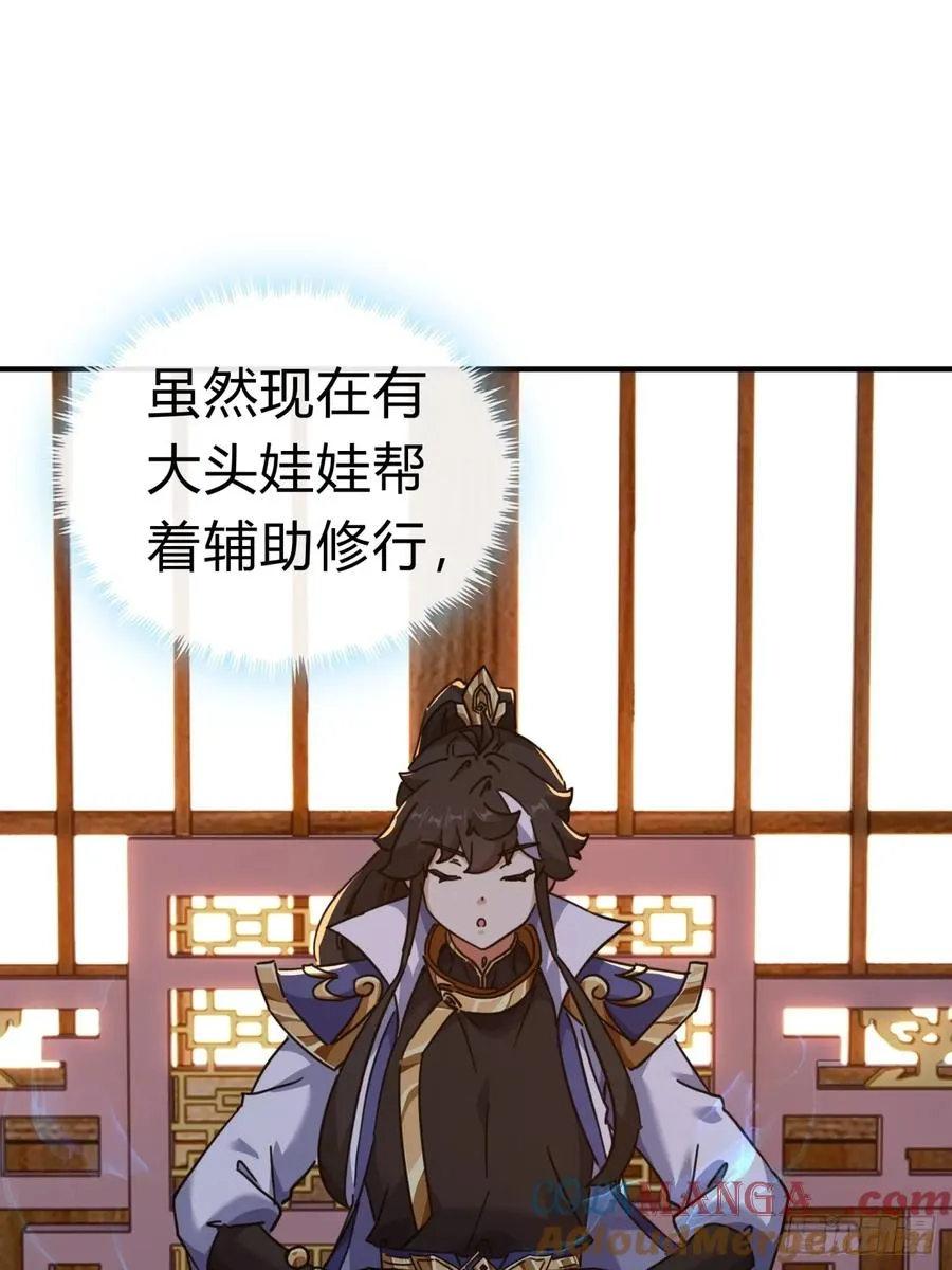 47话 小师妹来信 第37页