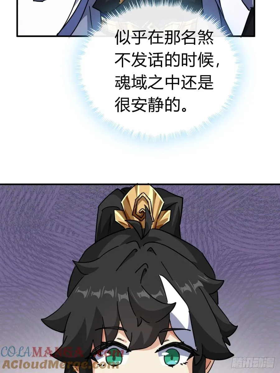 47话 小师妹来信 第40页