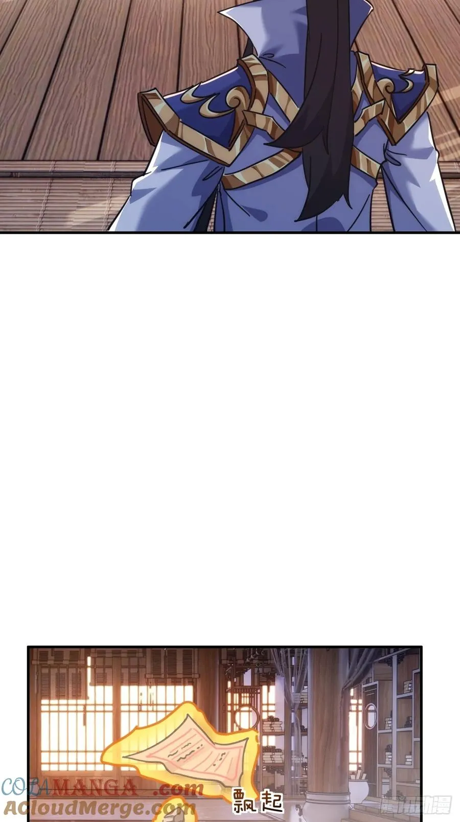 47话 小师妹来信 第43页