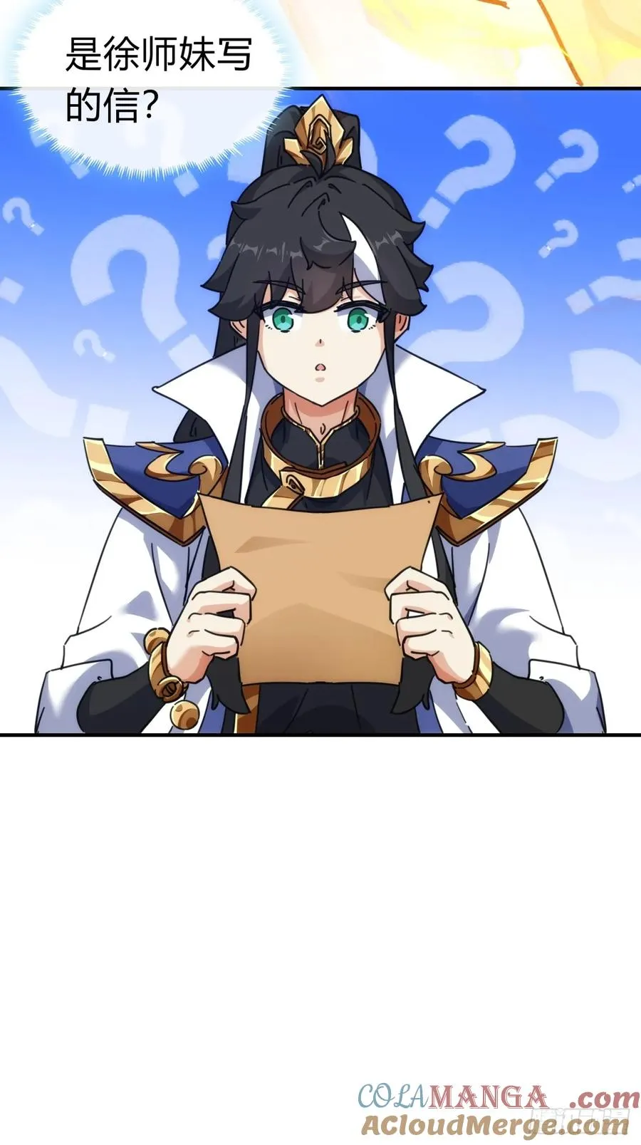 47话 小师妹来信 第46页