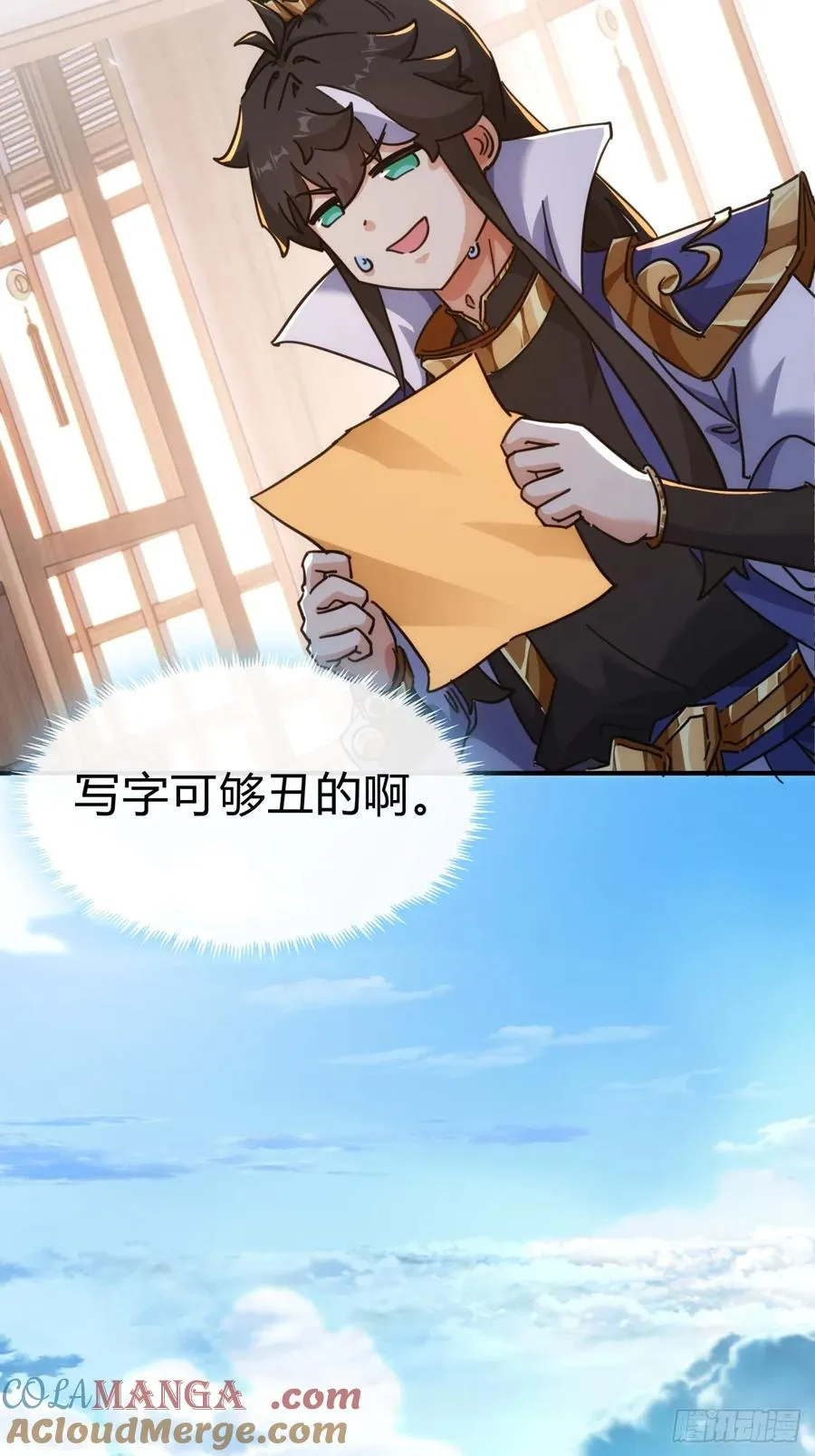 47话 小师妹来信 第49页