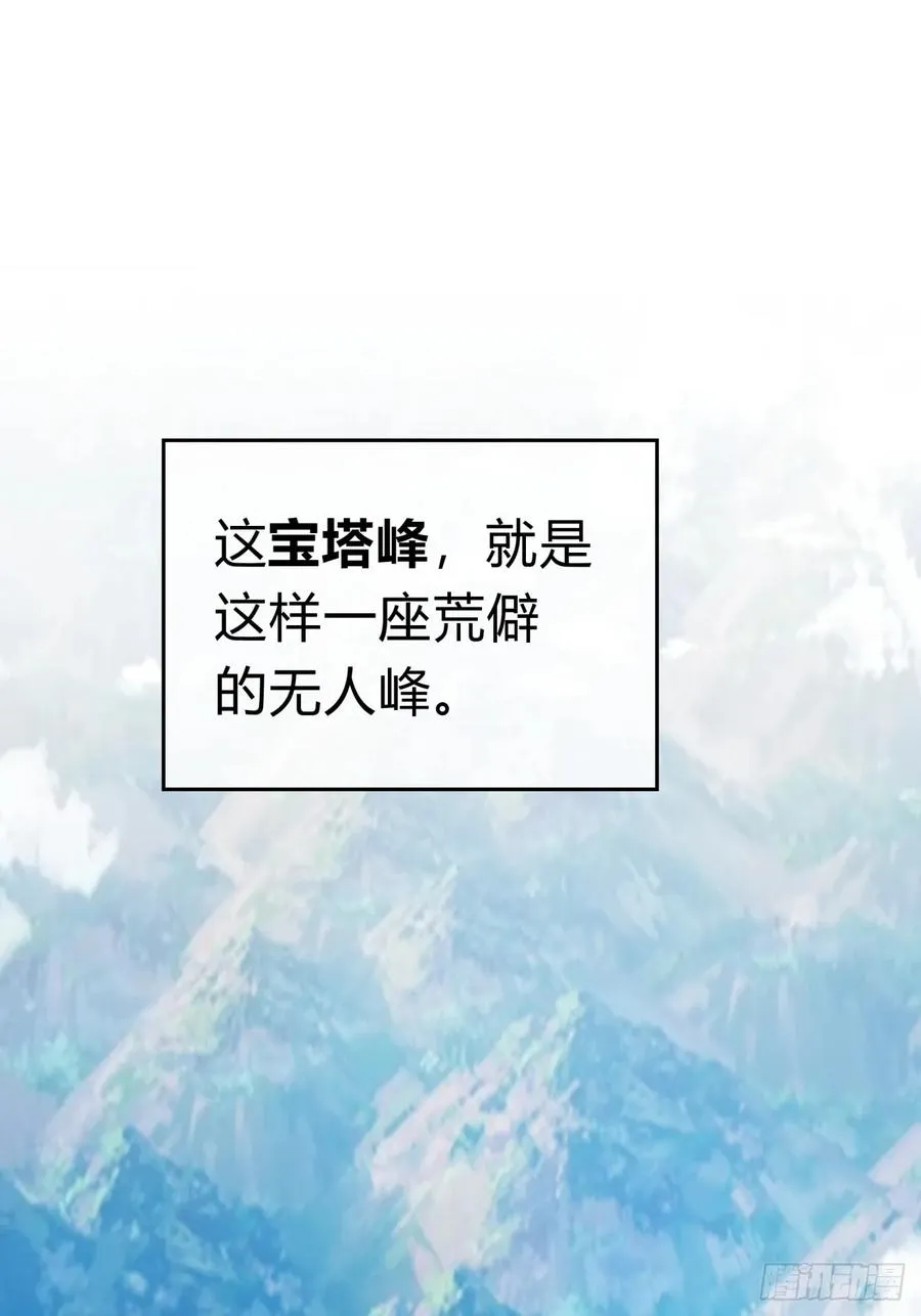 47话 小师妹来信 第51页
