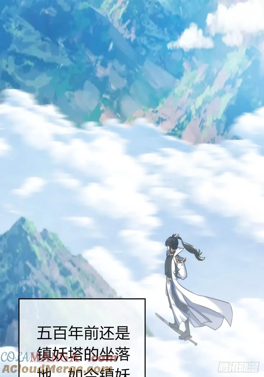 47话 小师妹来信 第52页