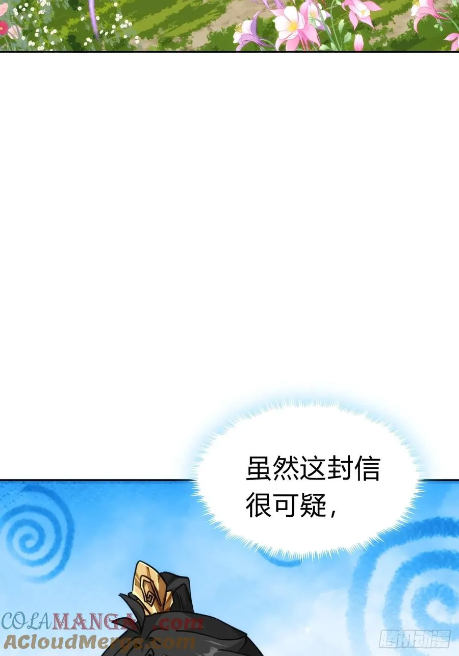 47话 小师妹来信 第55页