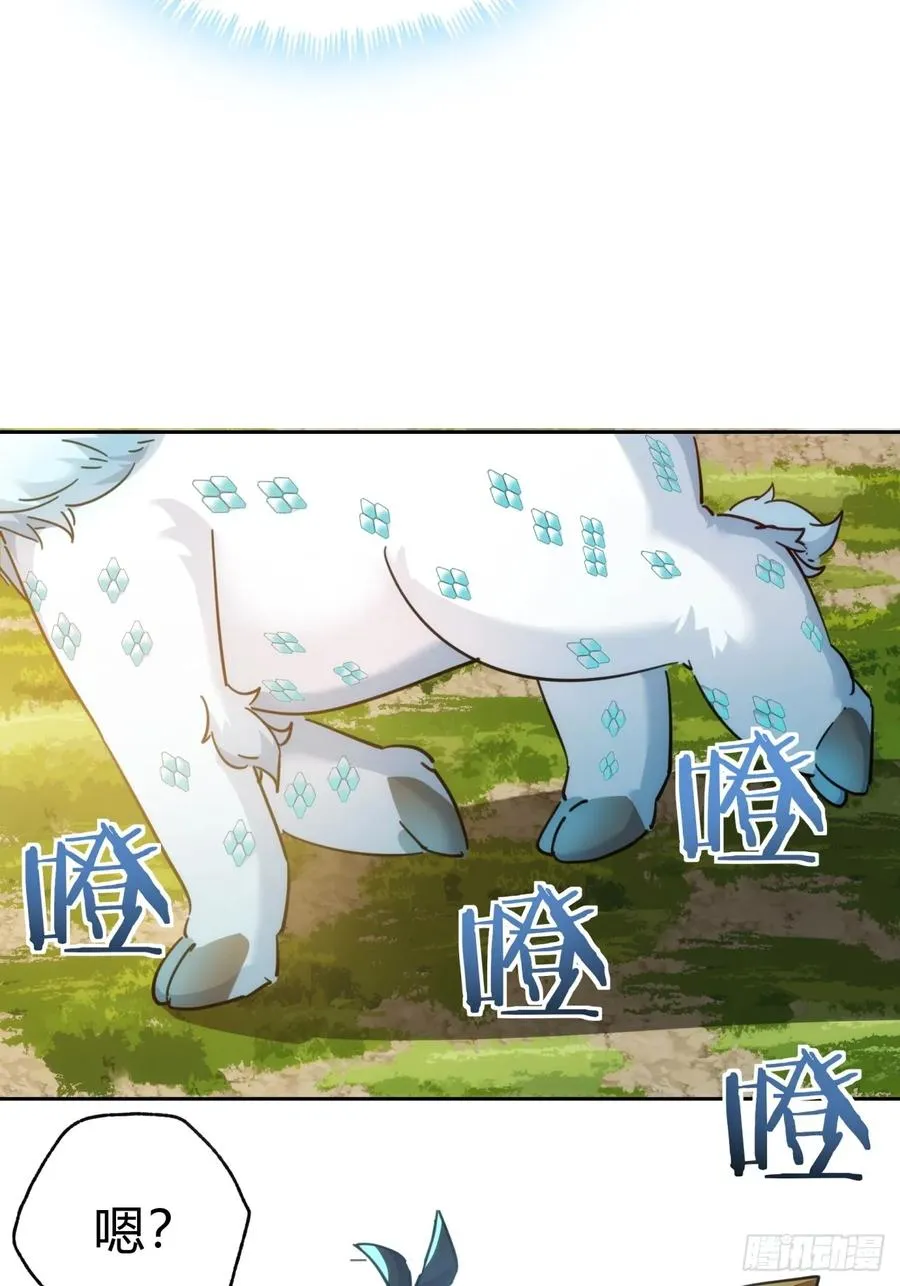 47话 小师妹来信 第57页