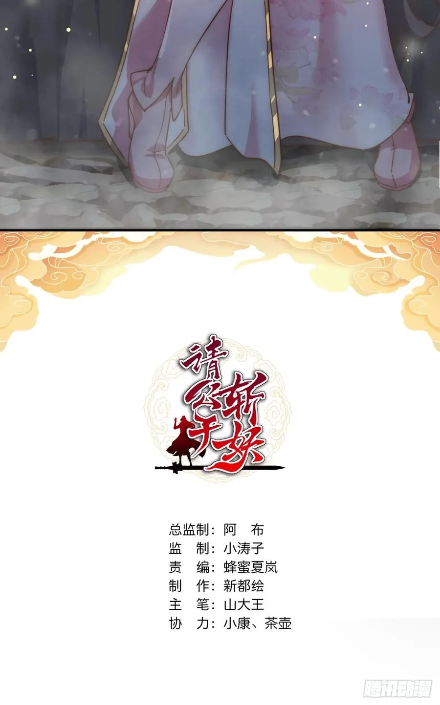 48话 相遇 第2页