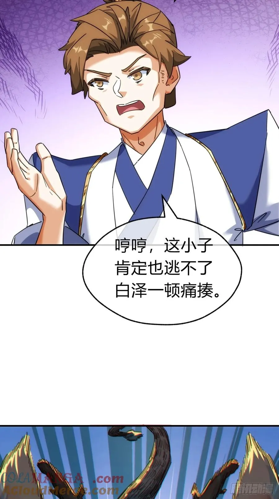 48话 相遇 第7页