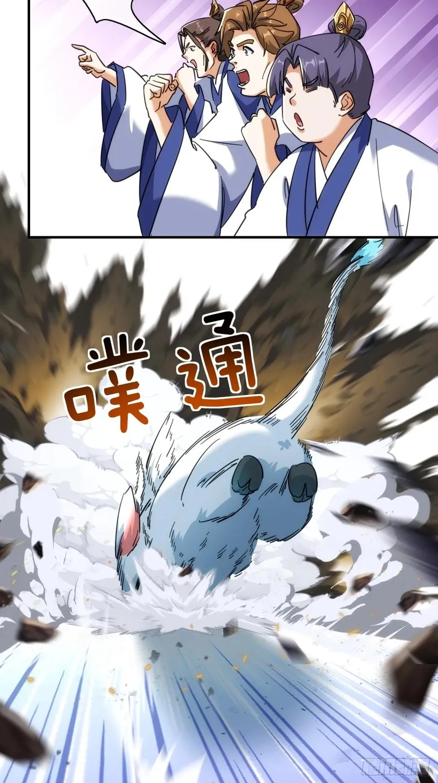 48话 相遇 第9页