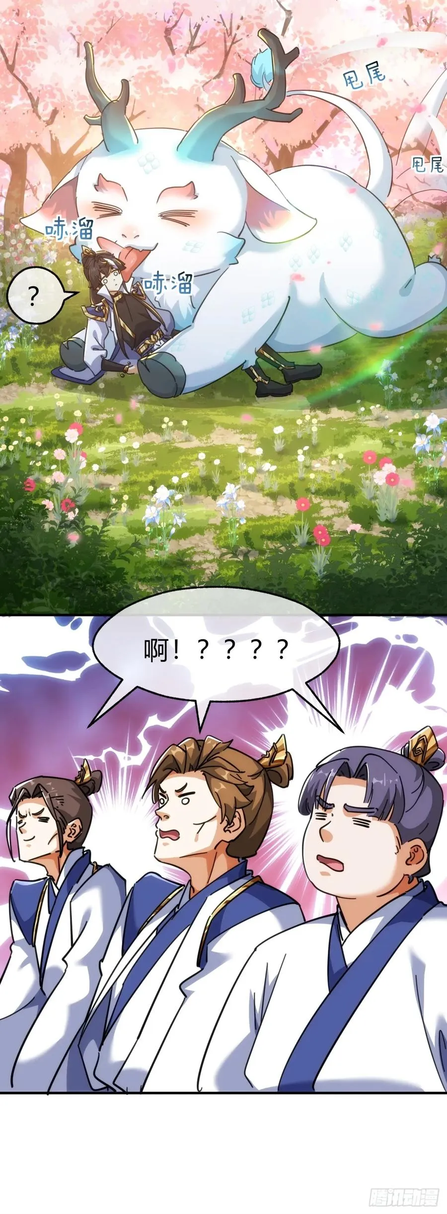 48话 相遇 第11页