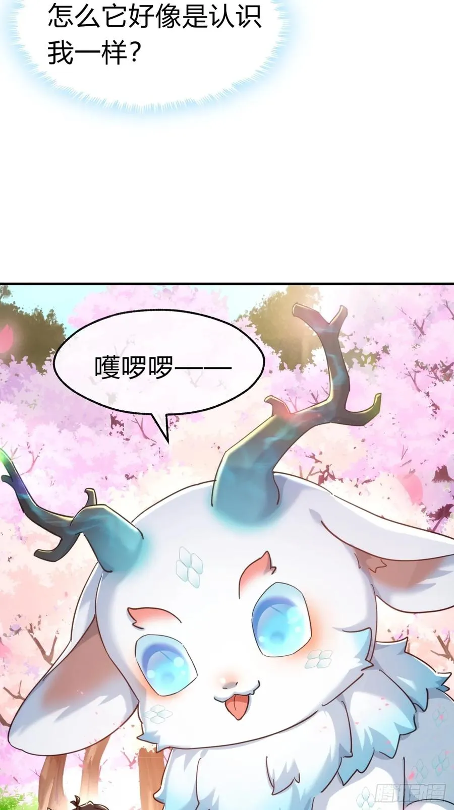 48话 相遇 第15页