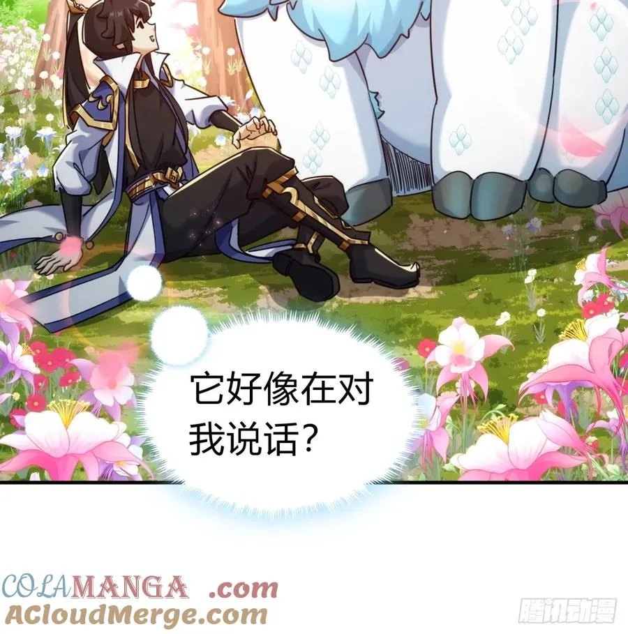 48话 相遇 第16页