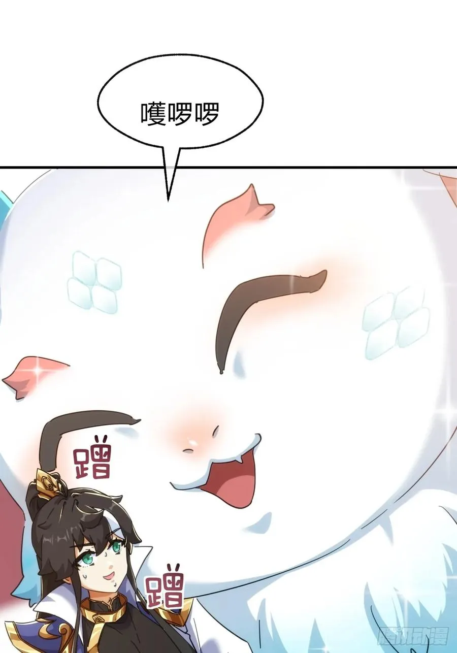 48话 相遇 第17页