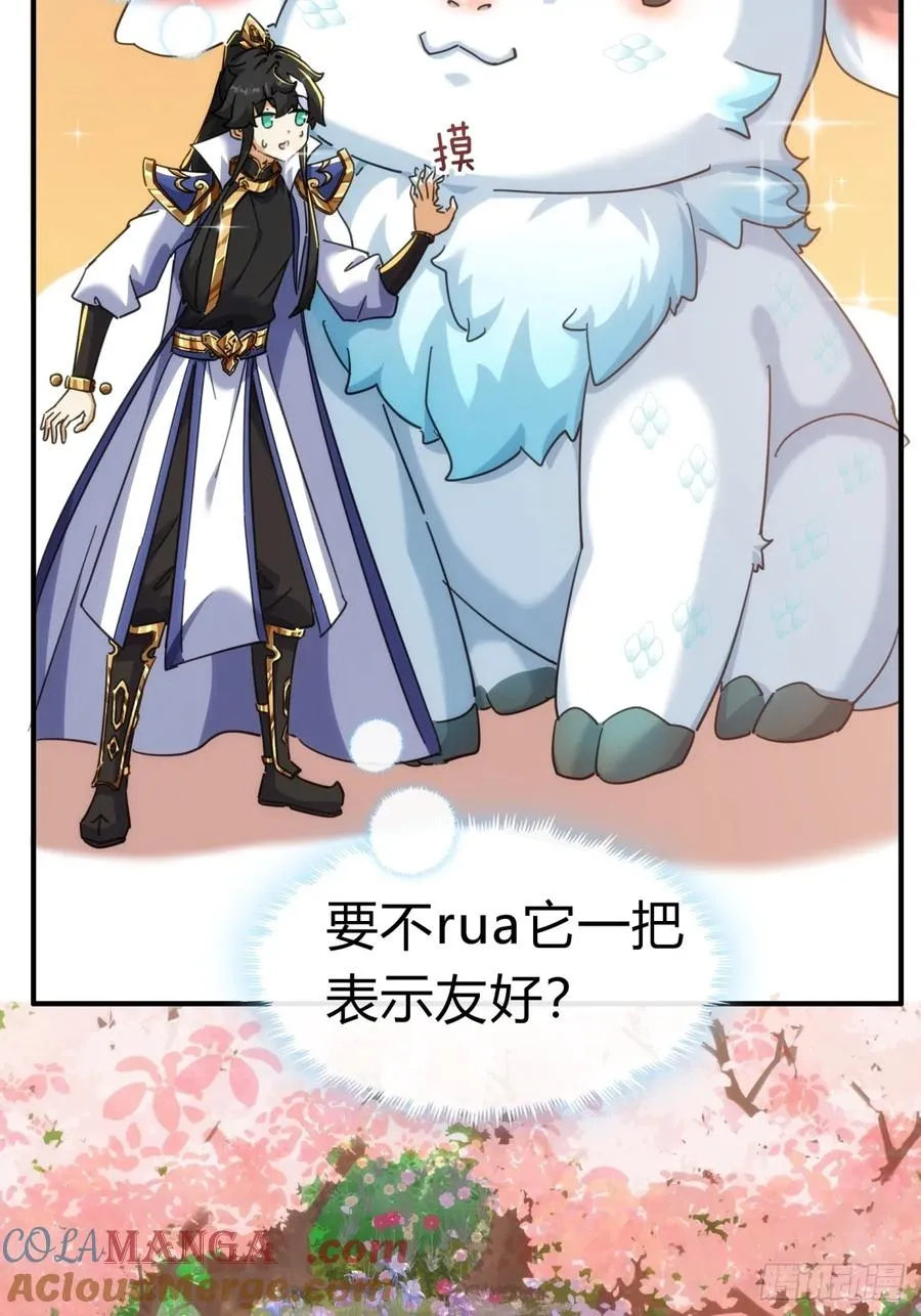 48话 相遇 第19页