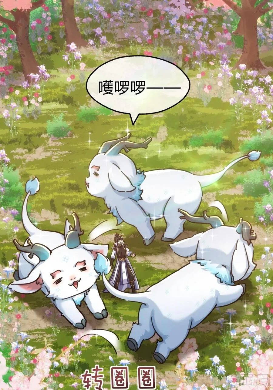 48话 相遇 第20页