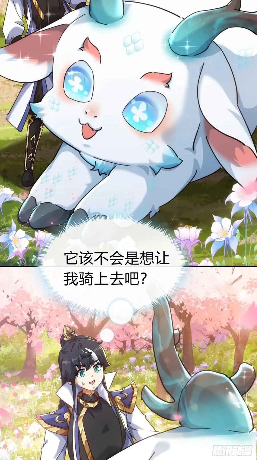48话 相遇 第23页