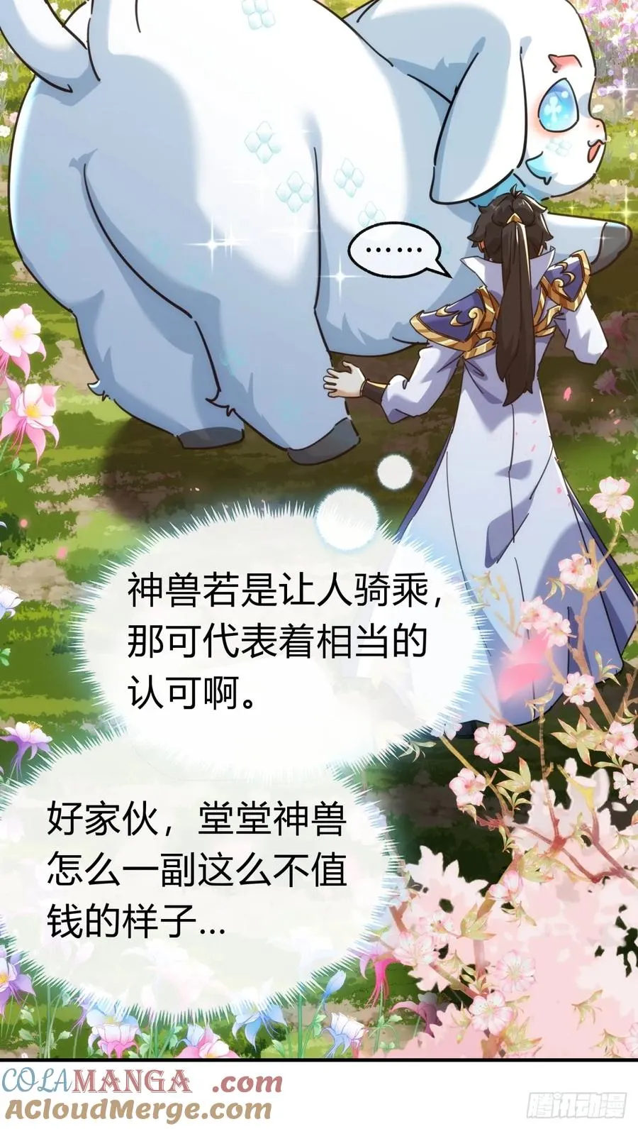 48话 相遇 第25页