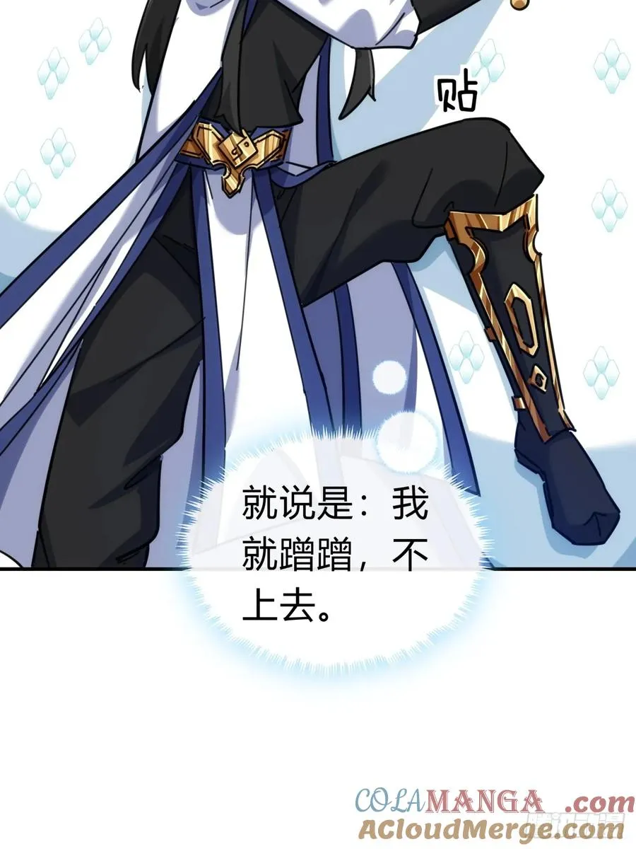 48话 相遇 第28页