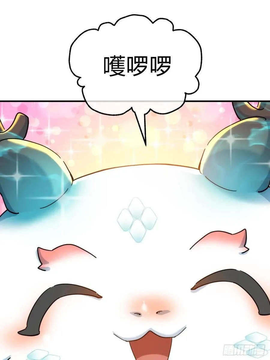 48话 相遇 第29页