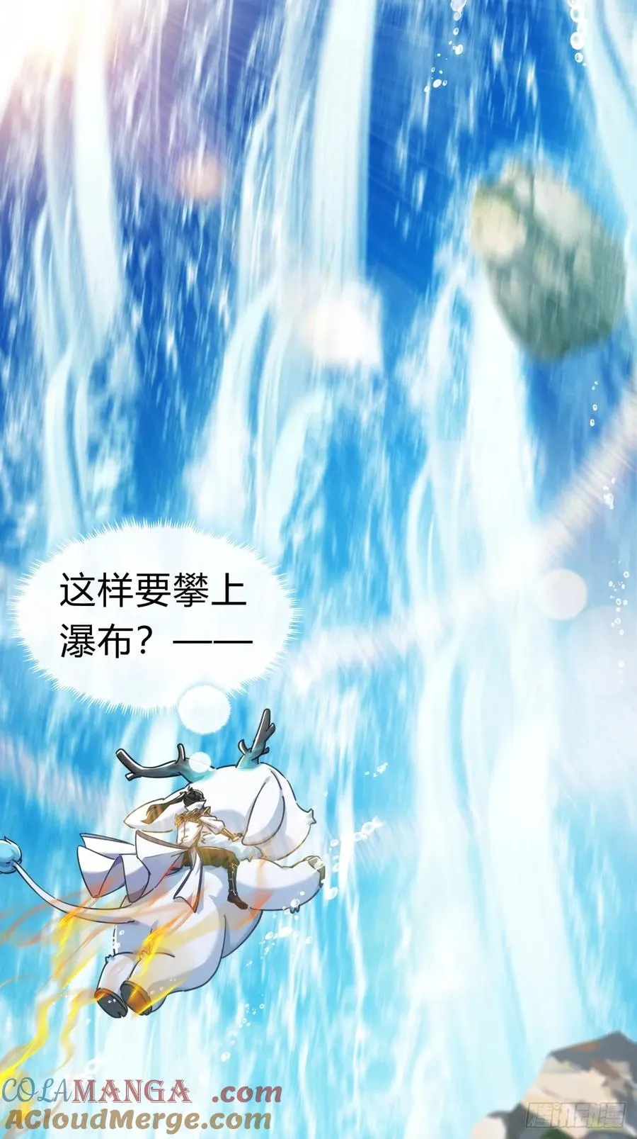 48话 相遇 第40页