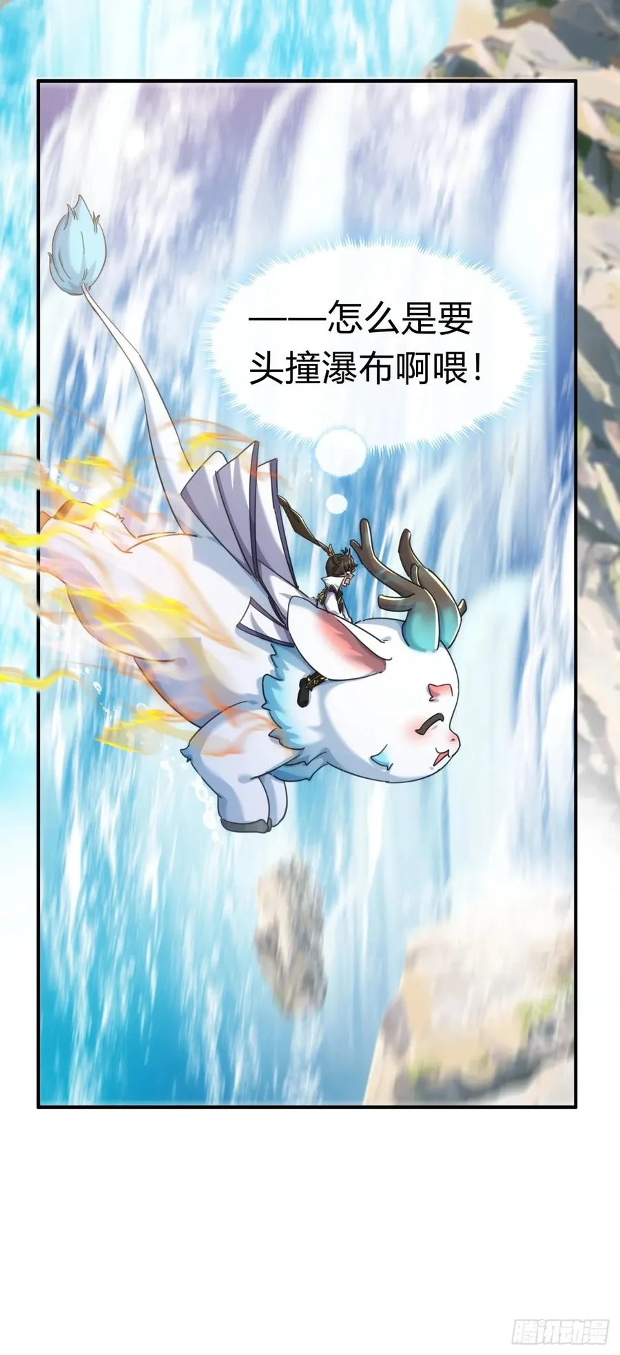 48话 相遇 第41页
