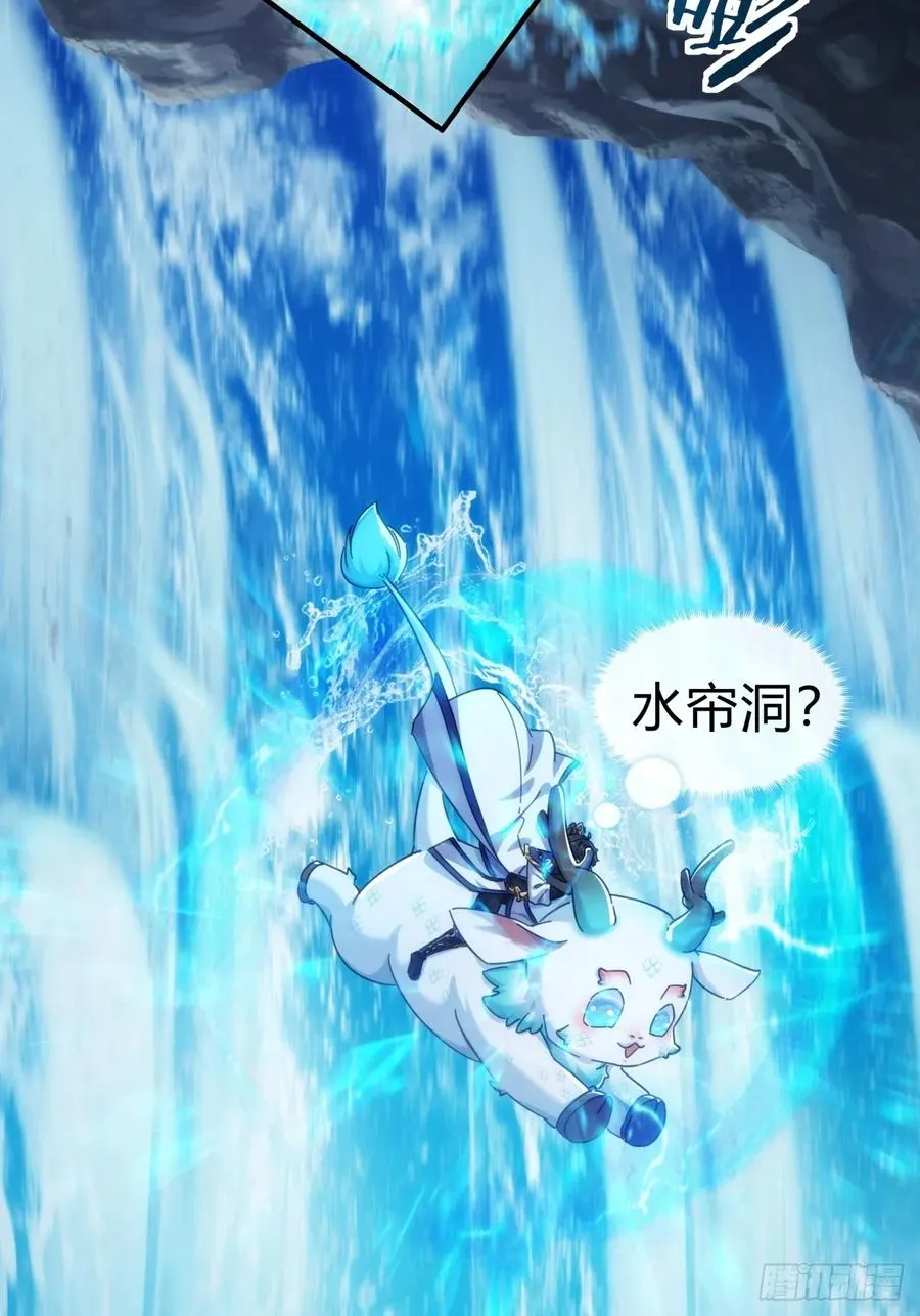 48话 相遇 第44页