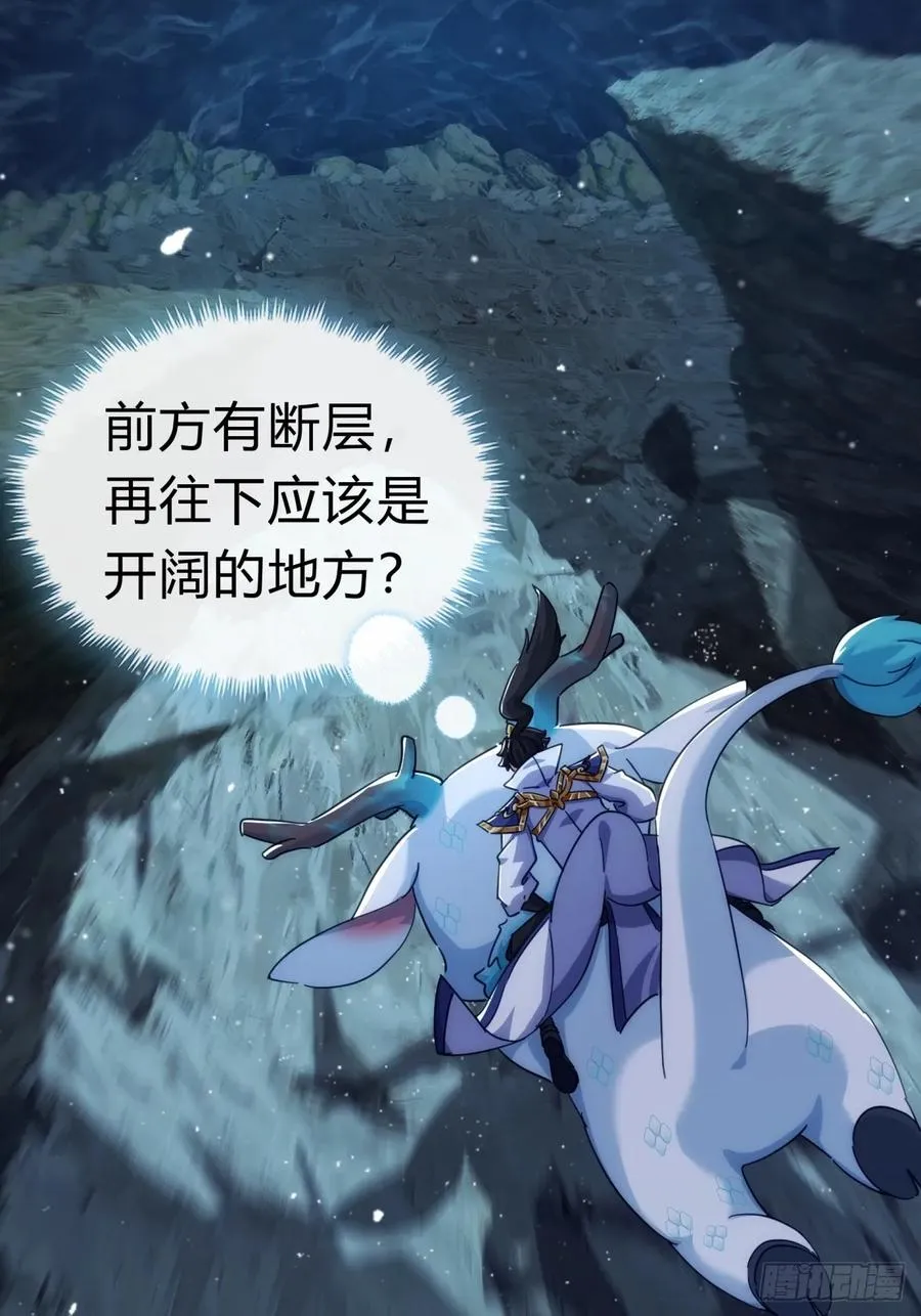 48话 相遇 第47页