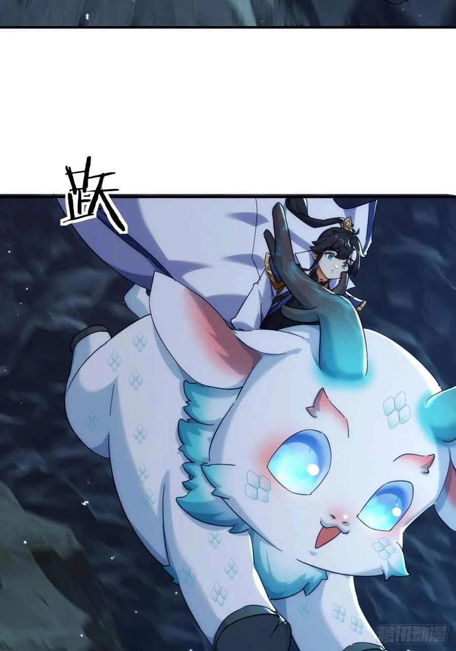 48话 相遇 第48页