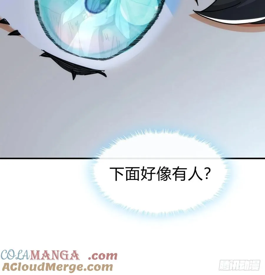 48话 相遇 第52页