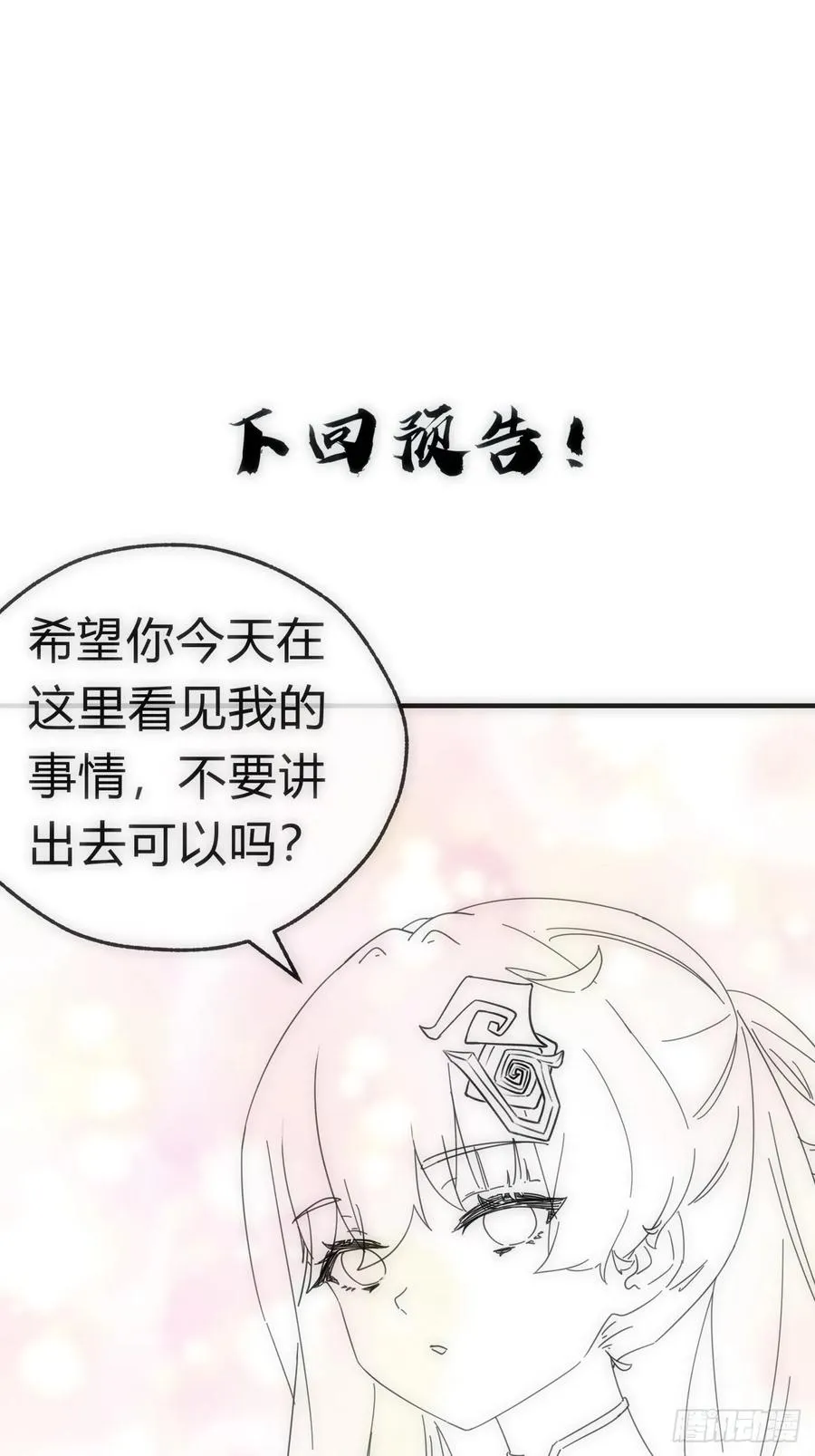 48话 相遇 第62页