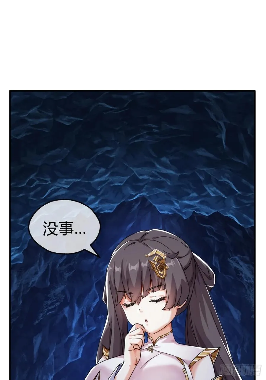 49话 不要外传 第11页