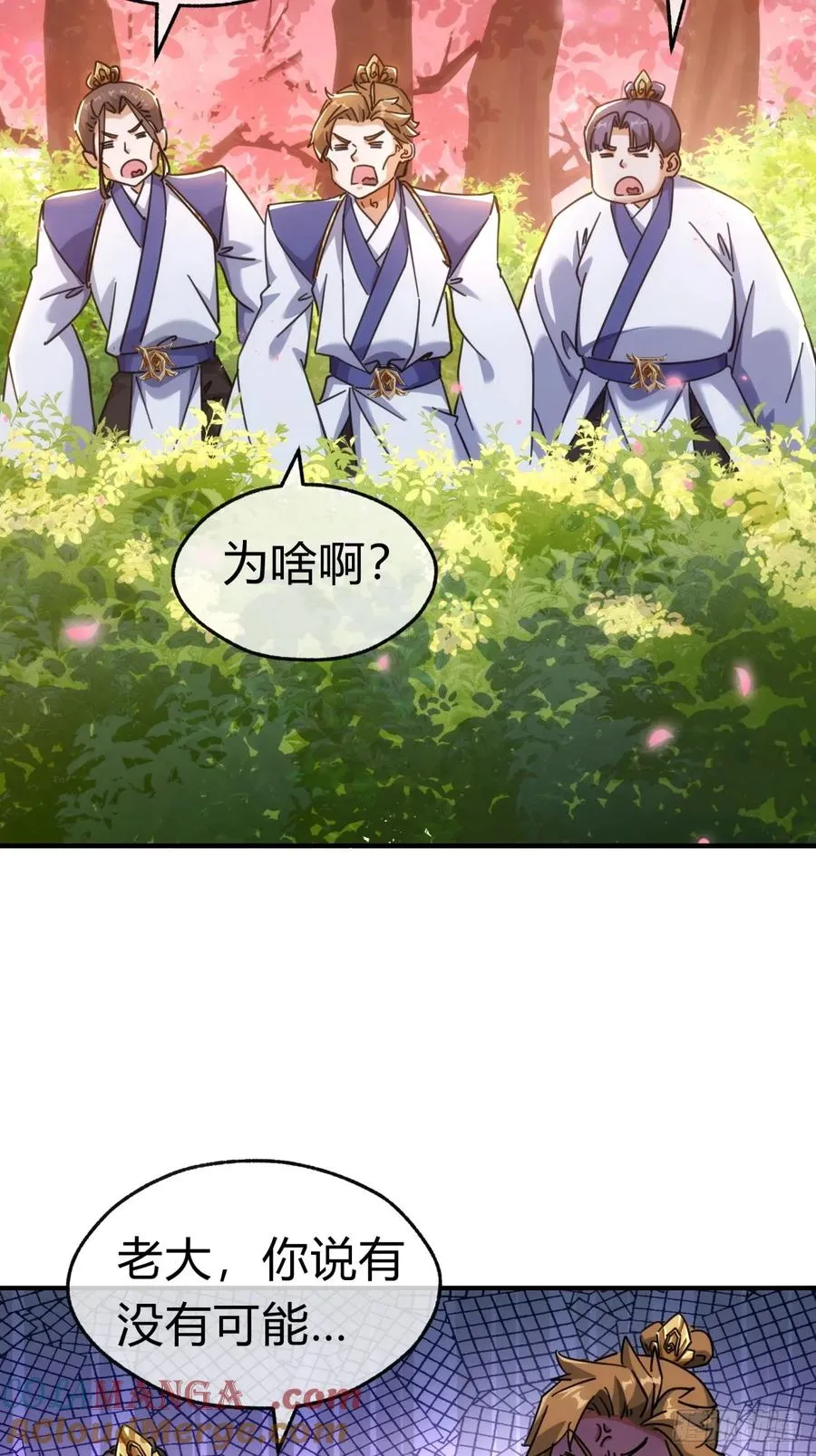 49话 不要外传 第22页