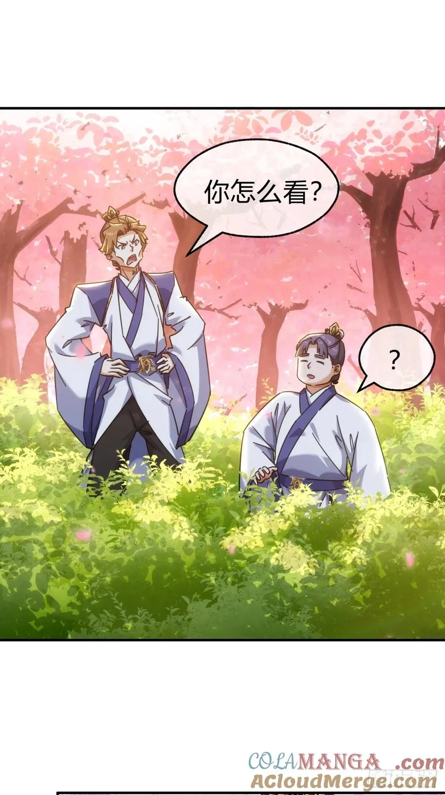 49话 不要外传 第25页