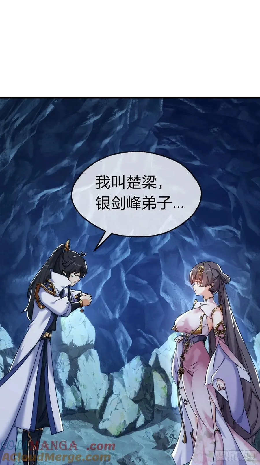 49话 不要外传 第46页