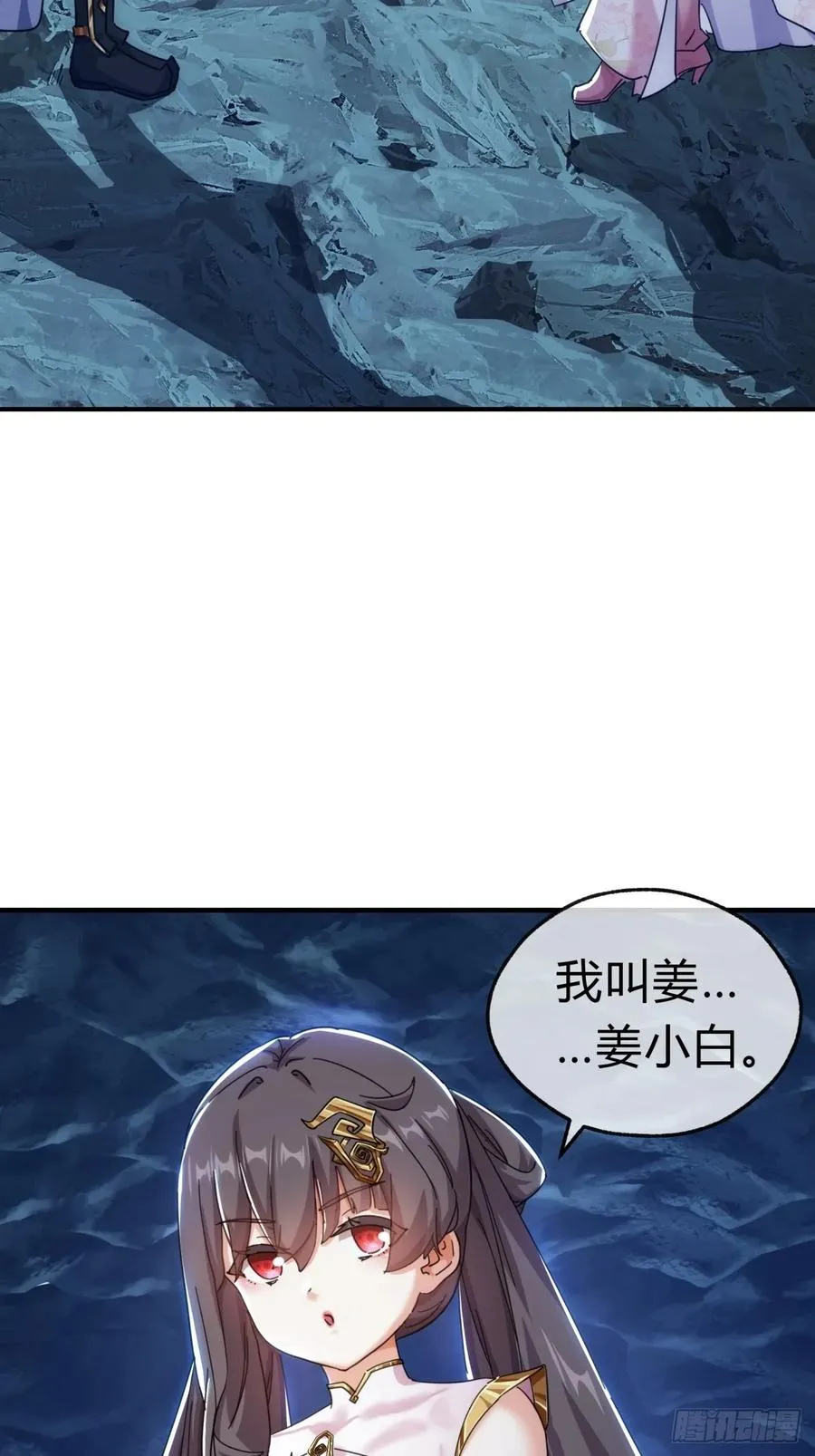 49话 不要外传 第47页