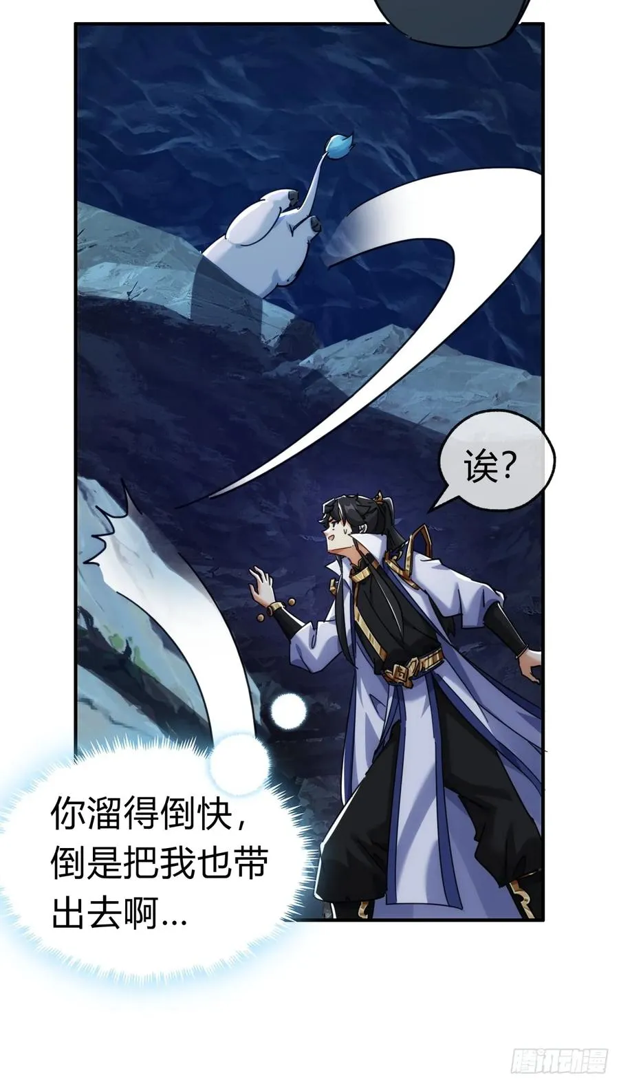 49话 不要外传 第53页