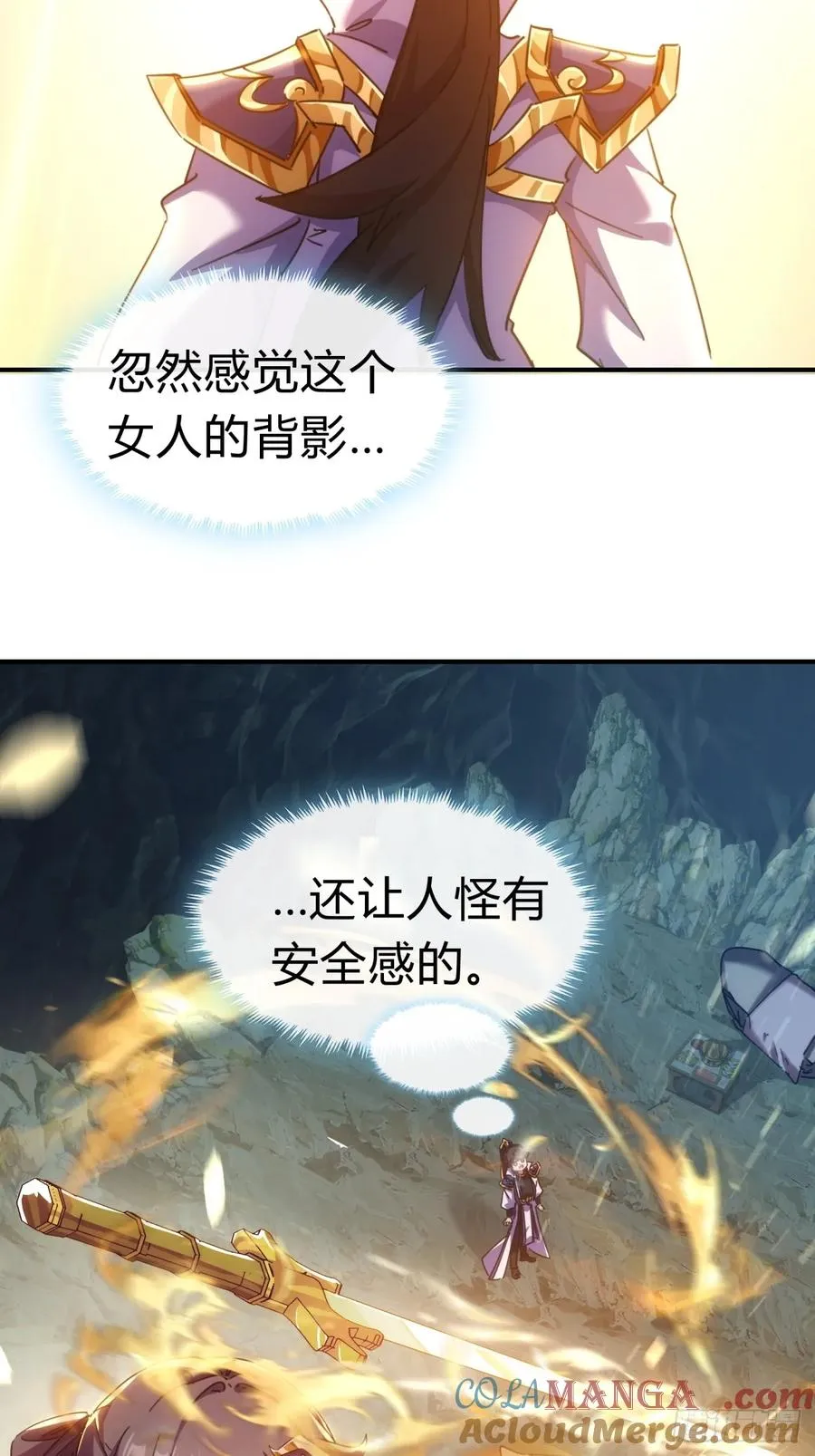 49话 不要外传 第67页