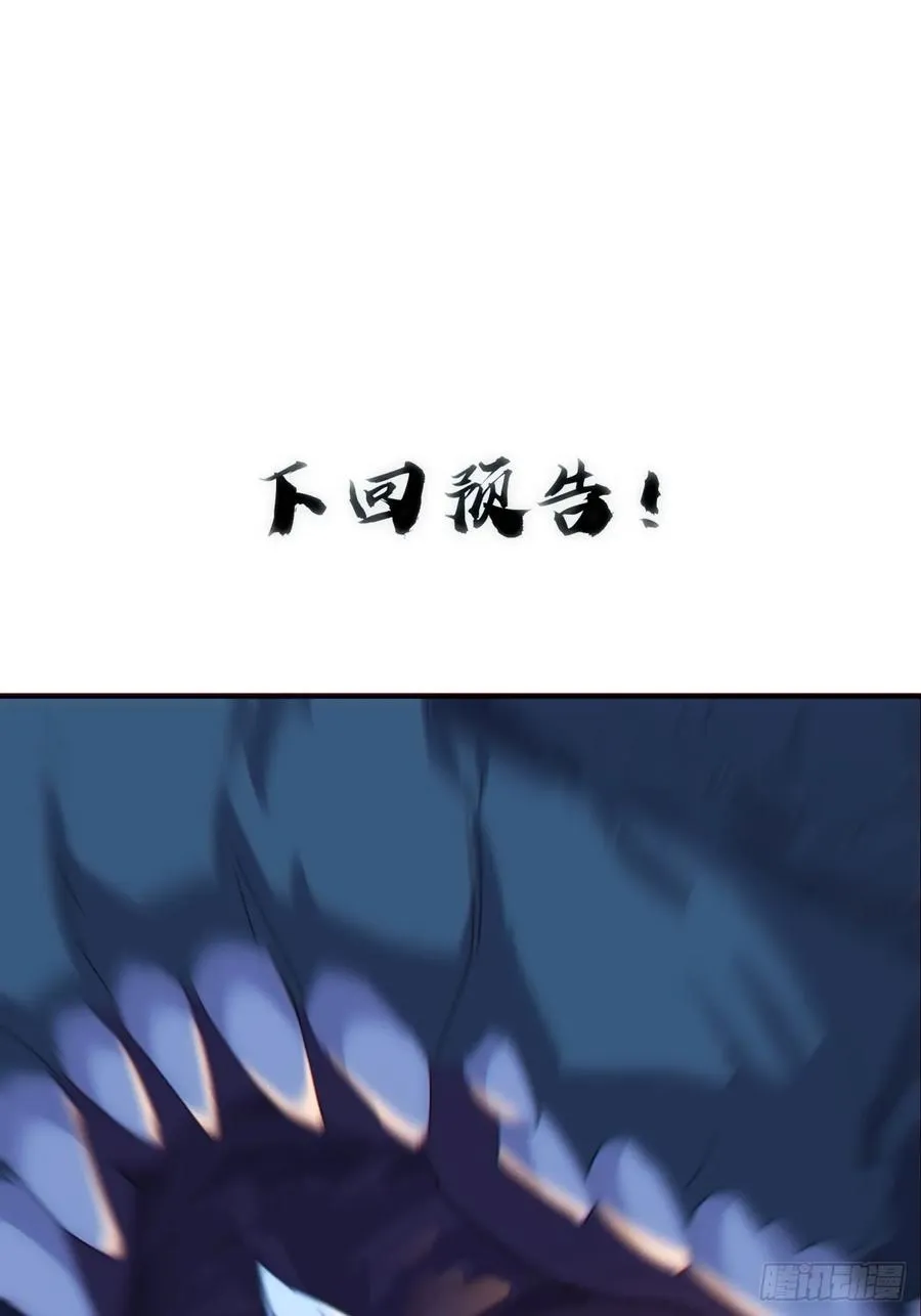 49话 不要外传 第69页