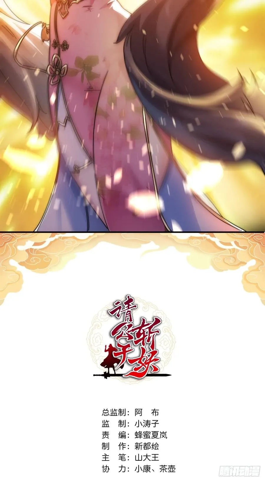 50话 百剑决 第2页
