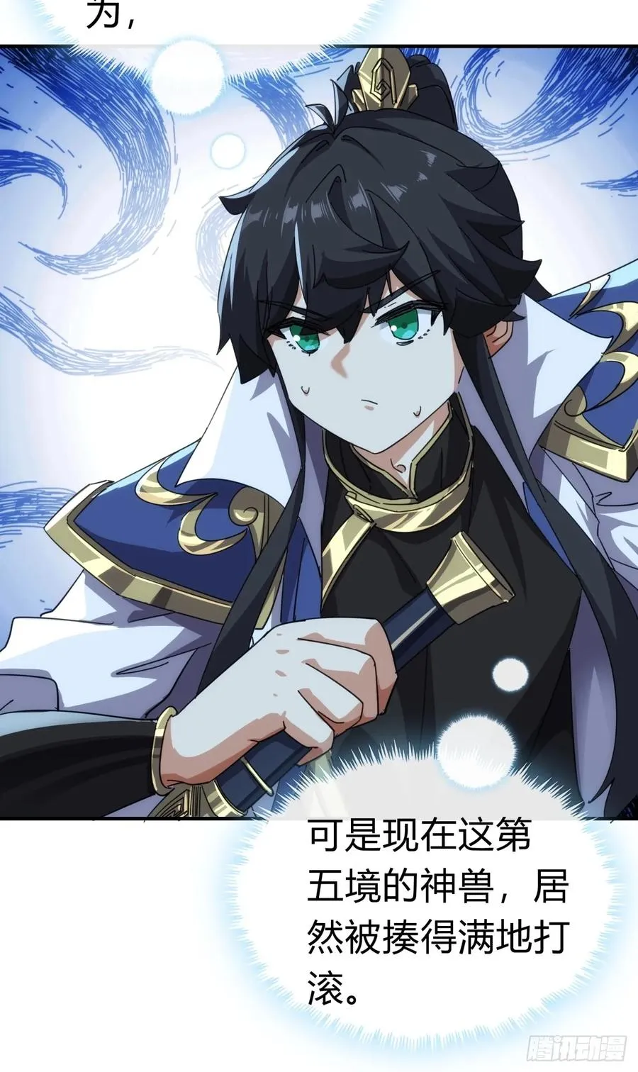 50话 百剑决 第8页