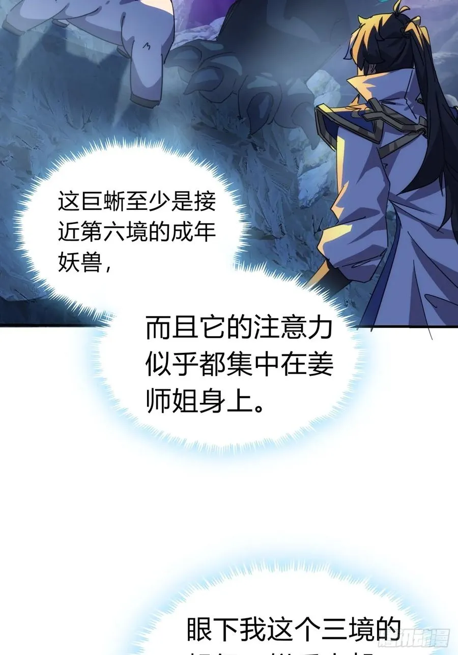 50话 百剑决 第30页