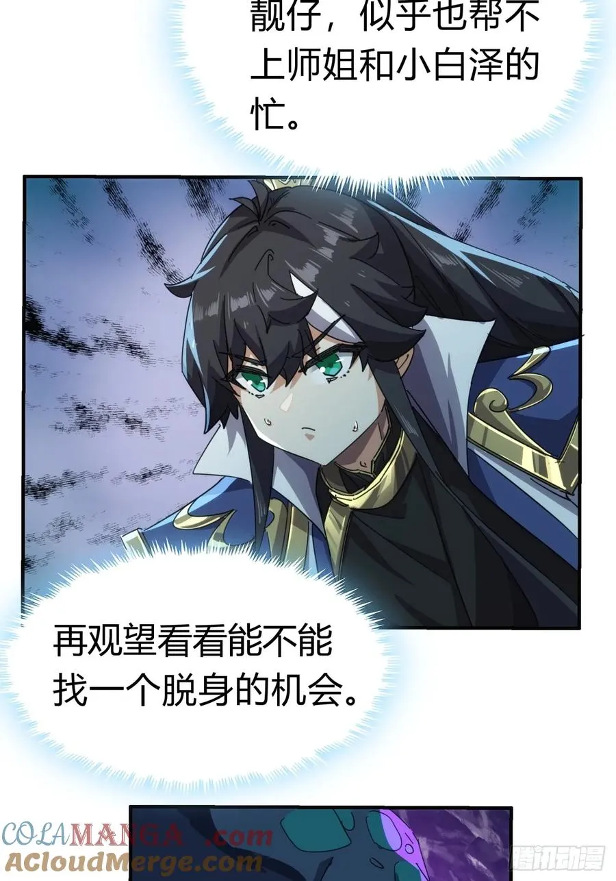 50话 百剑决 第31页