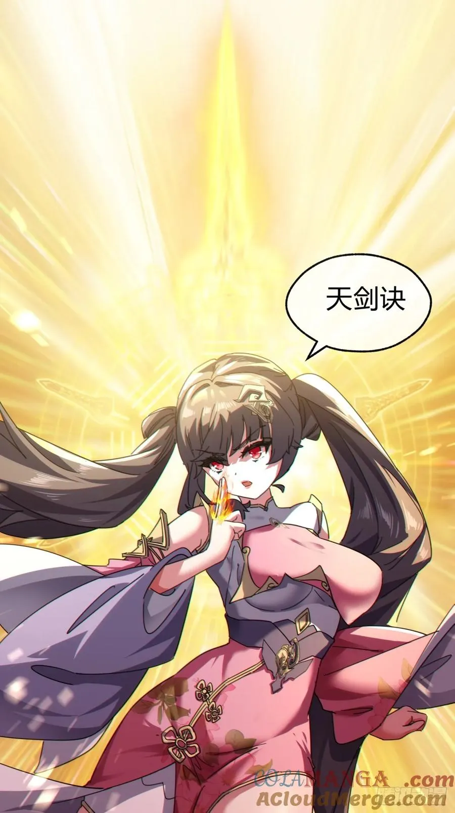 50话 百剑决 第43页