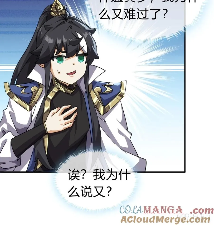50话 百剑决 第52页