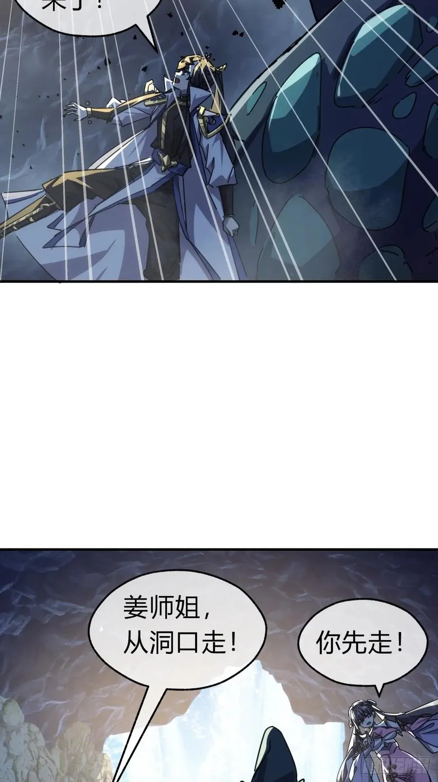 50话 百剑决 第60页