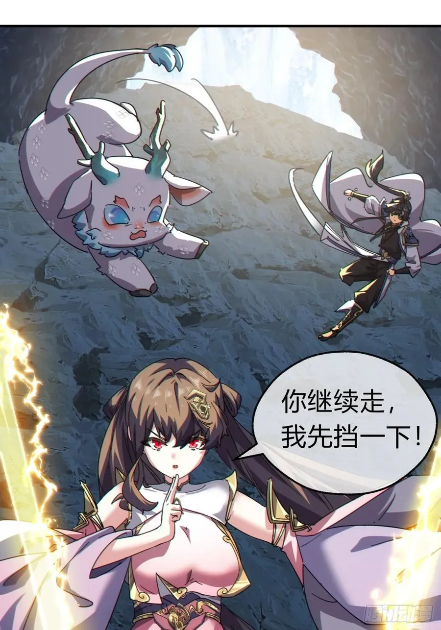 50话 百剑决 第66页