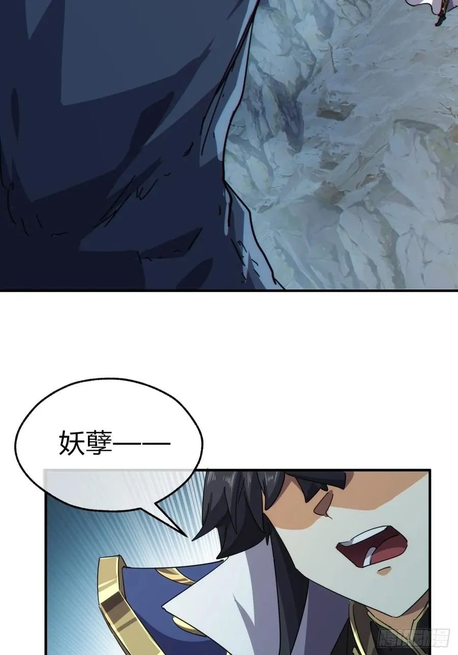 50话 百剑决 第69页